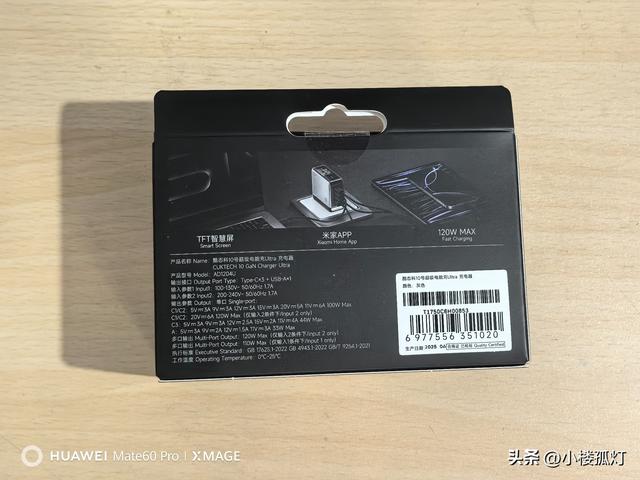 酷态科10号Ultra屏显充电器性能评测