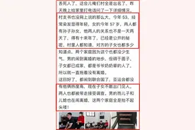 “潍坊村干部不雅视频”后续：两人已偷情十几年，男方儿媳要离婚图片