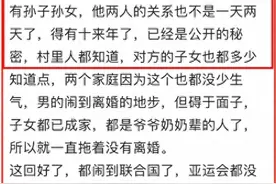 “潍坊村干部不雅视频”后续：两人已偷情十几年，男方儿媳要离婚图片
