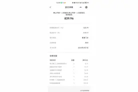 佛山市第一人民医院胃肠镜检查流程记录分享图片