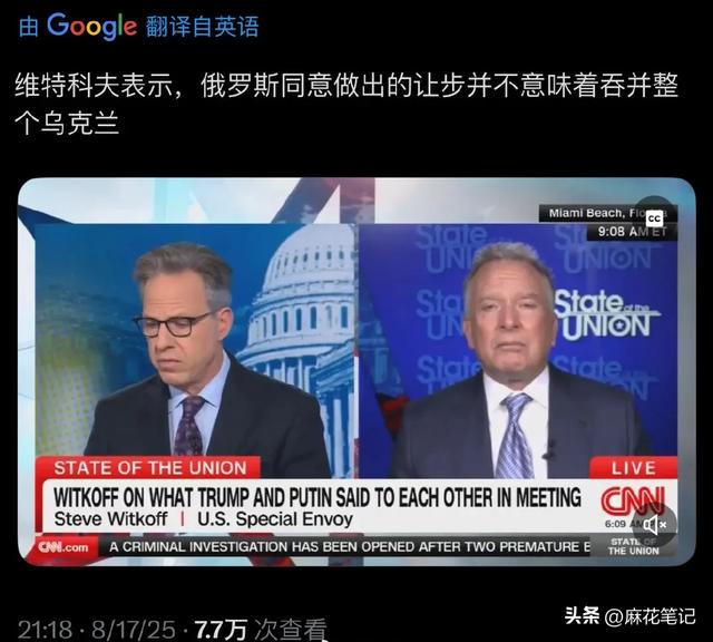 美称俄同意乌获类似北约国家安全保障
