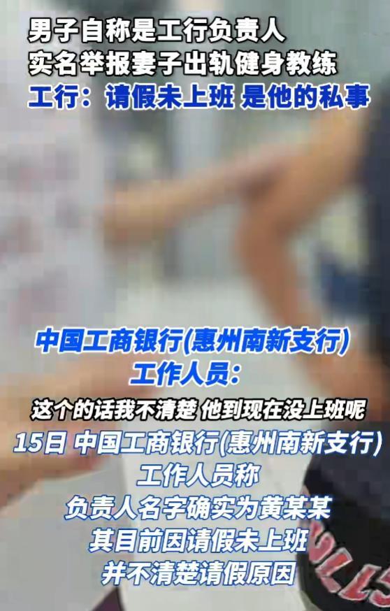 女高管出轨健身教练后续，丈夫大闹单位，照片流出，铁饭碗或不保