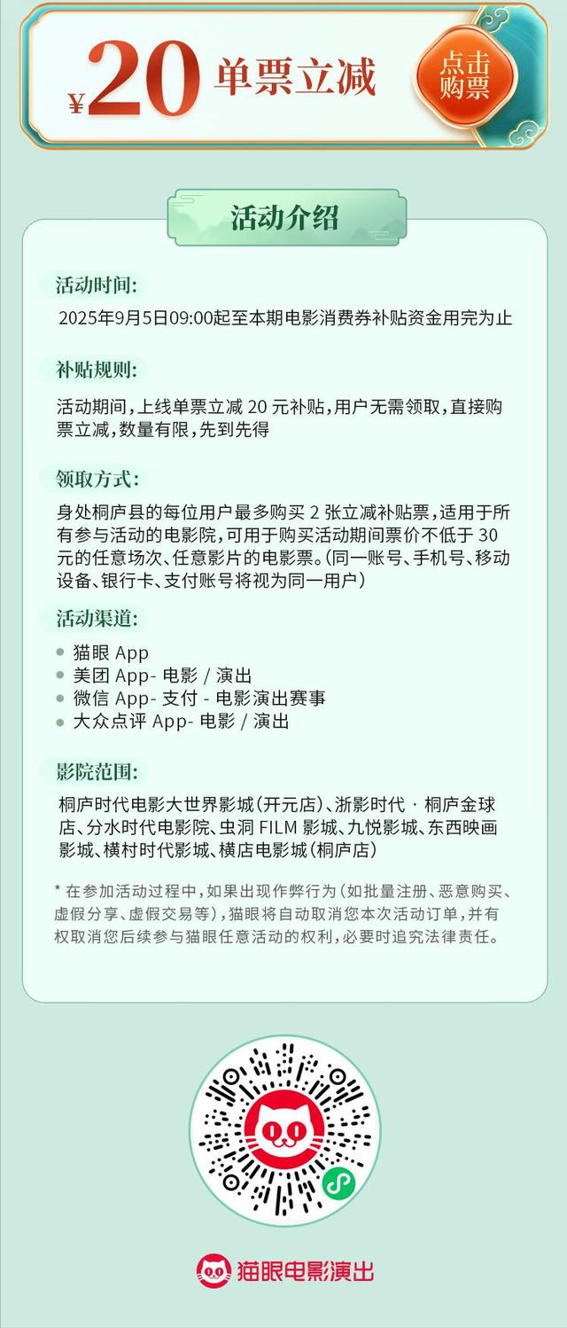 杭州两地发放消费券！