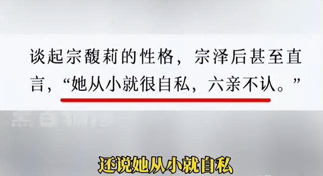 同样是宗庆后的基因，43岁宗馥莉和27岁宗婕莉，差距却很明显