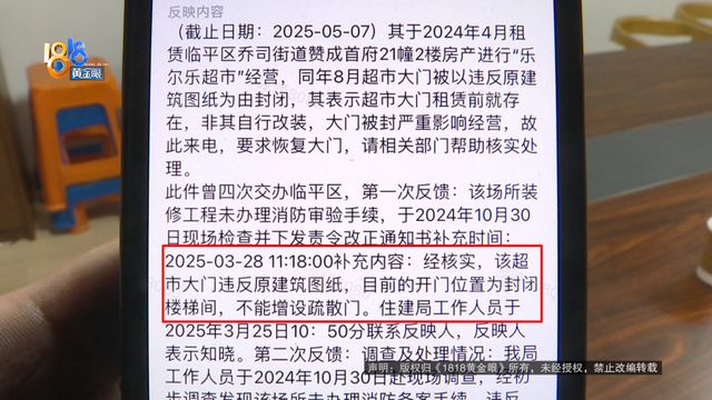 “投资180万”，开业7天就被举报......老板很想问，为什么？