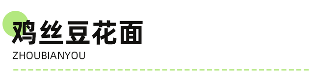 避开人潮！高铁直达20℃冷门小城，花海美过川西、地质景观顶级！16元炫资格美食！