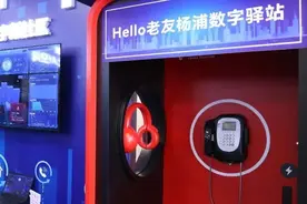 杨浦区：“万兆云宽带示范小区”发布仪式举行图片