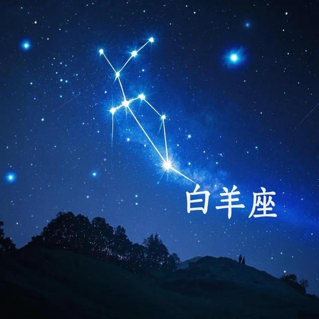 白羊座12月预警：你的直爽正在被人误解！