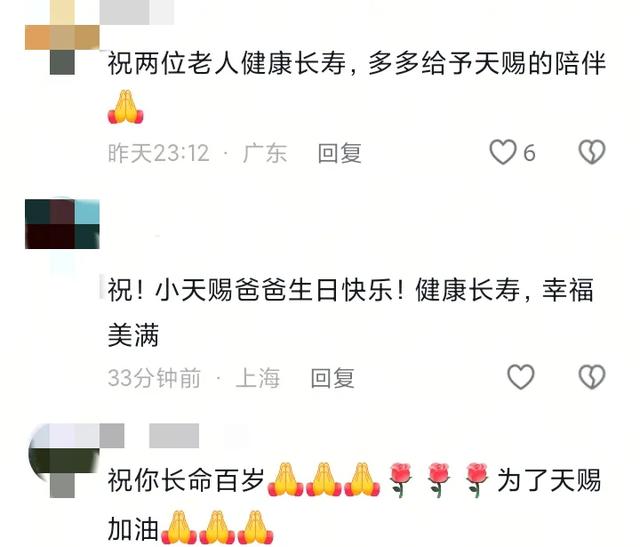 天赐父亲庆祝75岁生日，三个子女都不在身边，已经从广西搬回山东