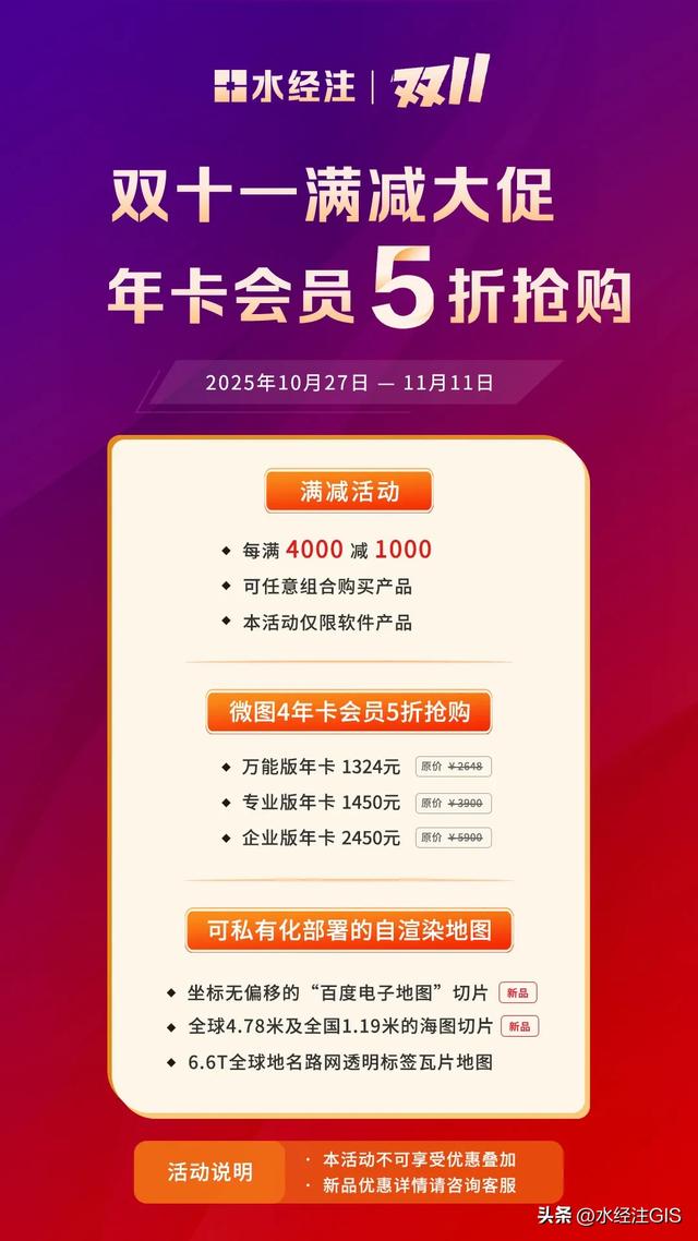 百度地图风格的WGS84地图切片