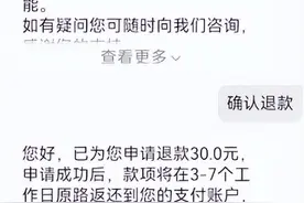 APP自动续费：“坑”你不商量 想退还挺“绕”图片