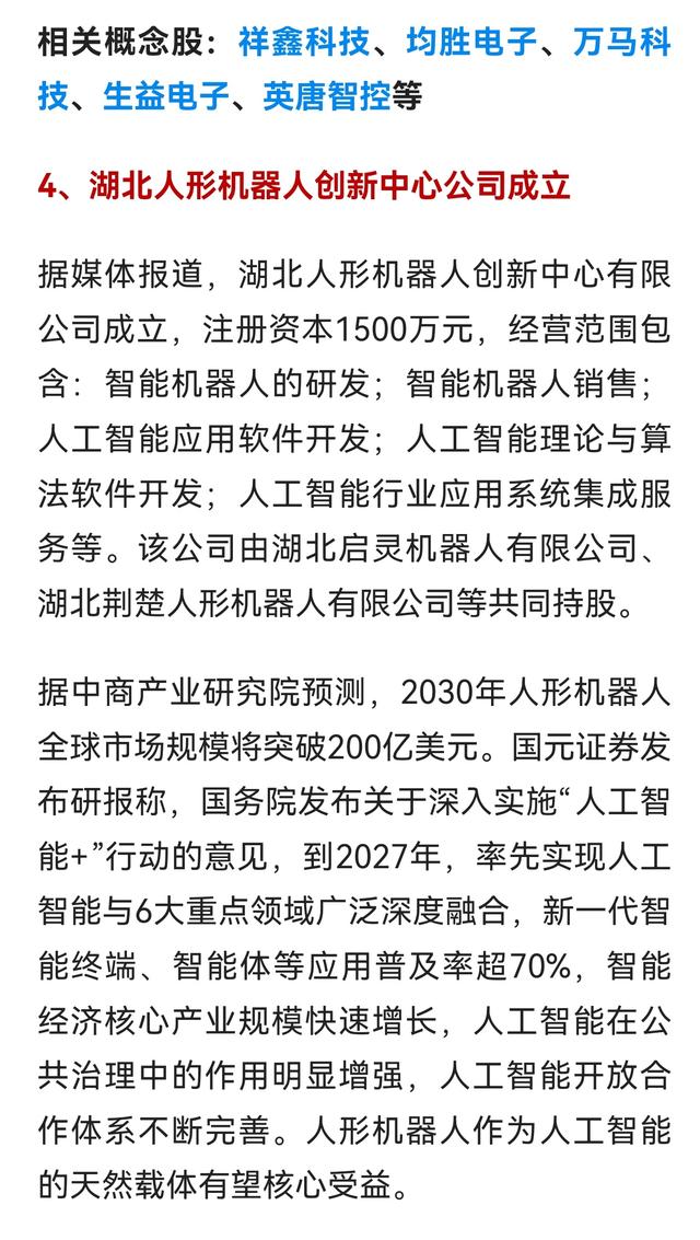 【明日短线风口】半导体设备+光交换机迎风口