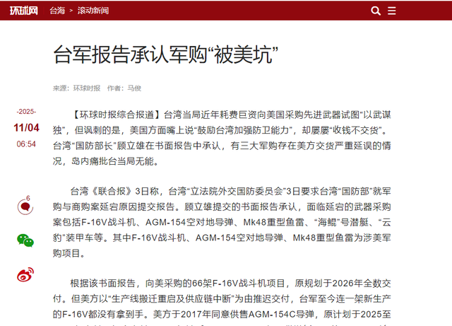 中央改口，台独慌了！统一倒计时？