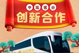 降价！江门→广州仅需5元！全程高速直达体育西路，昌岗地铁站图片