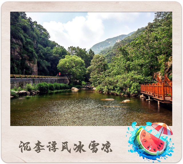 望岳图集丨泰山清凉密码①彩石溪：天然空调房！沉浸式避暑图鉴来啦
