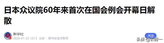 即将与首相之位说拜拜，高市泪洒当场，直言这3个月过得不容易