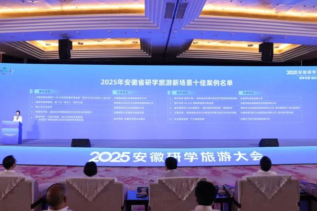 黄山市研学：多维资源绘长卷，持续发力育新篇！| 皖美夏日