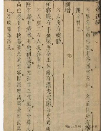 光武斩石人处,是古代的柏乡县著名景点