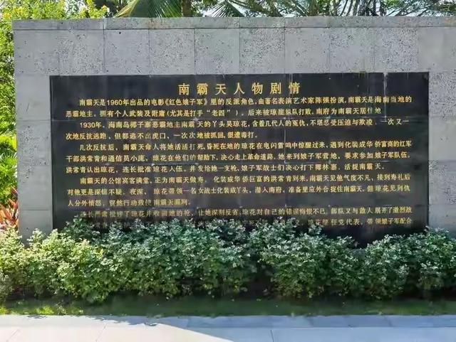 带着孙女去旅行（152）琼海红色娘子军纪念园游