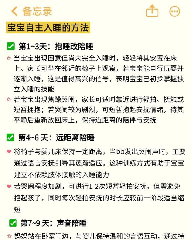 为什么婴儿困了不能自己睡，非要大人哄⁉️