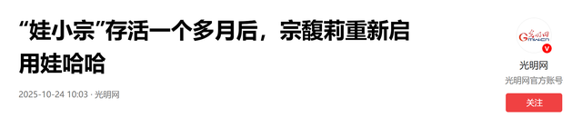 宗馥莉重回娃哈哈后，才知道：宗庆后为女儿顺利继承，多用心良苦