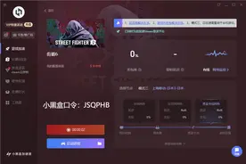 2024年小黑盒加速器CDKEY兑换码大全，免费加速时长等你来领！图片