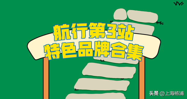 约吗？大学路市集惊喜上新~
