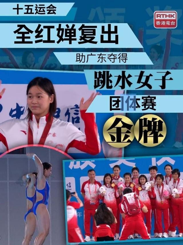 全红婵复出夺金！诞生三大不可思议，两大不争事实，高敏说对了