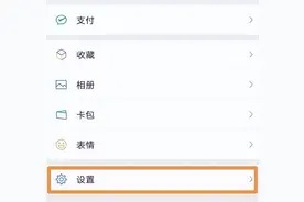 教你如何设置定时发朋友圈？（一招解决）图片