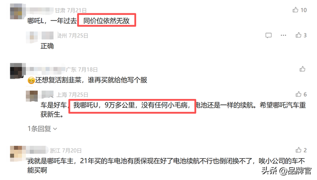 负债260多亿！又一国产车企凉凉？欠薪、停产,40多万车主惨遭断网
