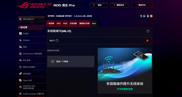 买了三频WiFi7电竞路由器，不会用？5个技巧，玩转华硕ROG魔盒Pro