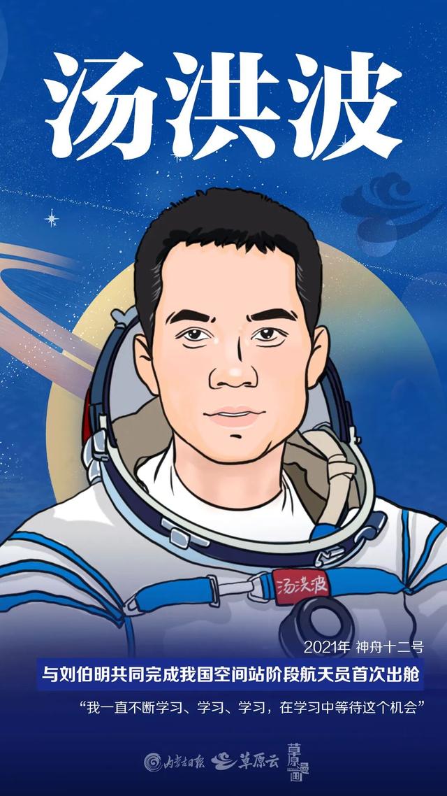 28人44人次从内蒙古“飞天”！这里是中国航天“母港”！