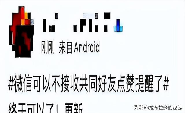 “最讨厌的功能终于取消了”。微信大变动，你用了吗？