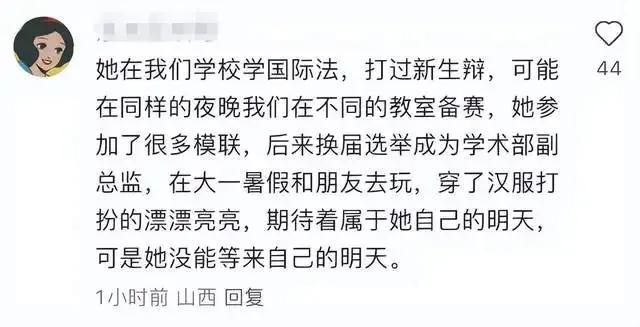 太惨！江西19岁女大学生景区被捅死亡，知情人曝内幕，事情不简单