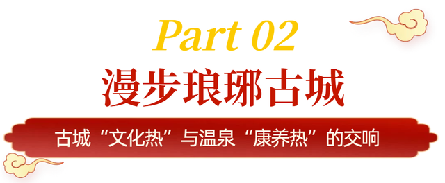 跟着央媒解锁临沂冬日“宝藏小城”