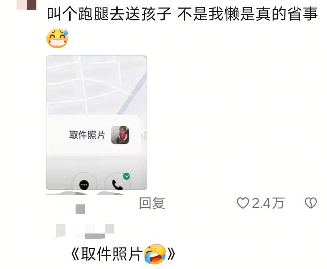 早上送孩子上学困难？网友:妈求你了，请天假吧