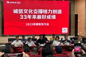 直击格力电器股东大会：董明珠称没有百分百的把握不会用铝代铜，争取每年分红但不会赚多少分多少图片