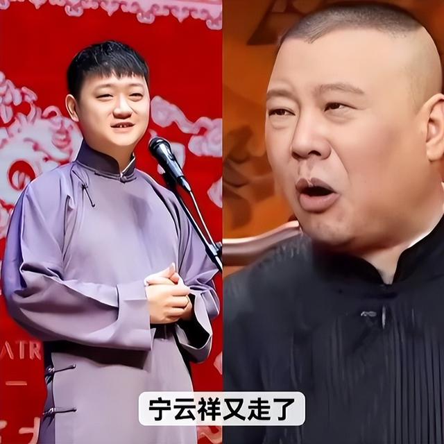 又内讧了！德云社元老人物离开，发文内涵郭德纲，彻底撕开遮羞布