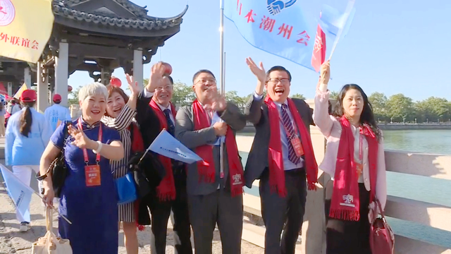 最特别的归乡礼！潮人归潮，根脉永续！