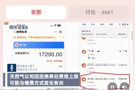 燃气表“用户错觉”、“滞后气量”，成渝两地天然气到底怎么了？图片