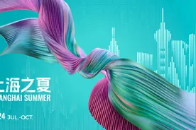 首届“上海之夏”国际消费季将于7月6日启动，共百场商旅文体展联动活动！图片