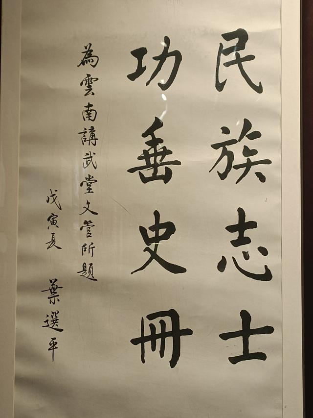 滇游行纪之六：云南陆军讲武堂