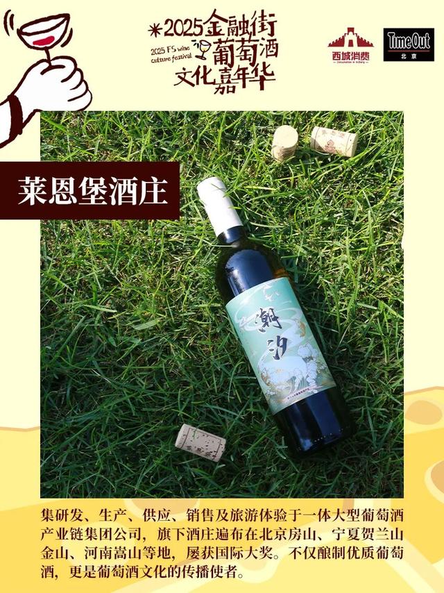 2025金融街葡萄酒文化嘉年华来了！早鸟畅饮包快入！