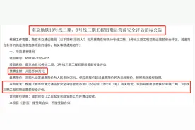 最快今年通！南京6条新地铁，有大进展！图片