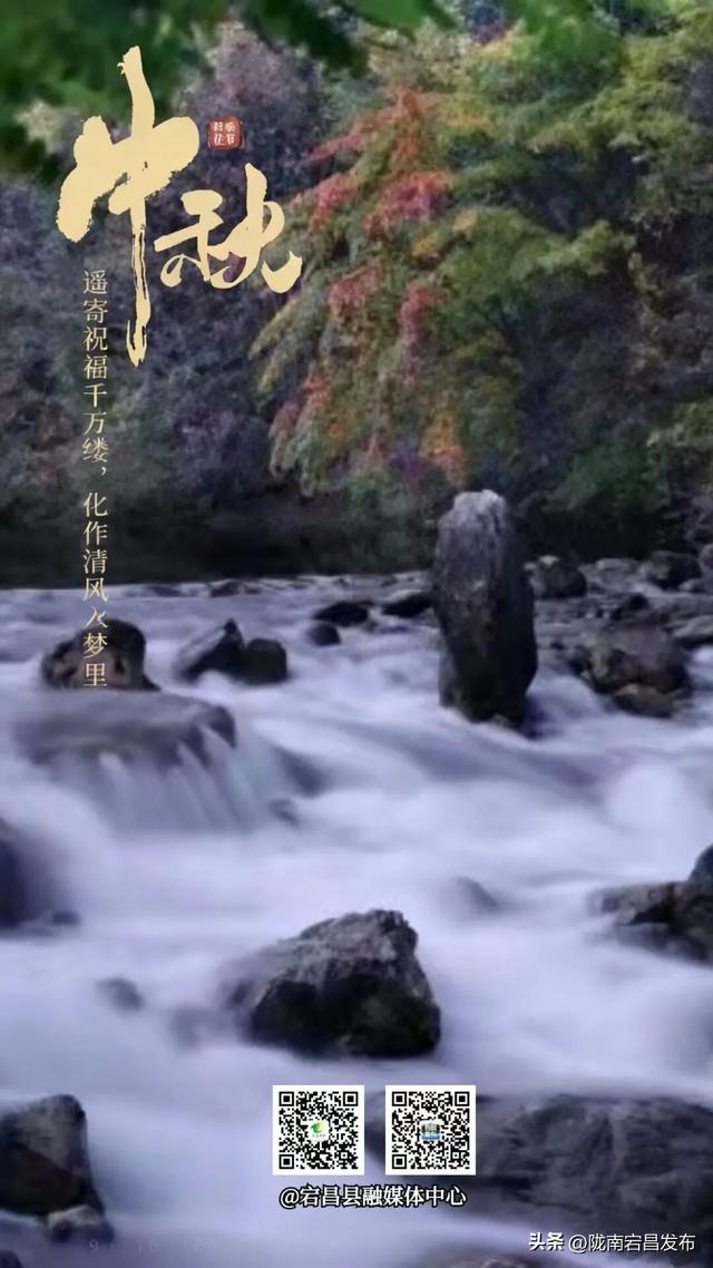 【网络中国节·中秋】中秋佳节 共赏美景话团圆