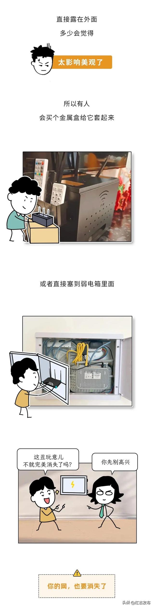 家里网速慢，很可能是路由器旁放了这4个东西！