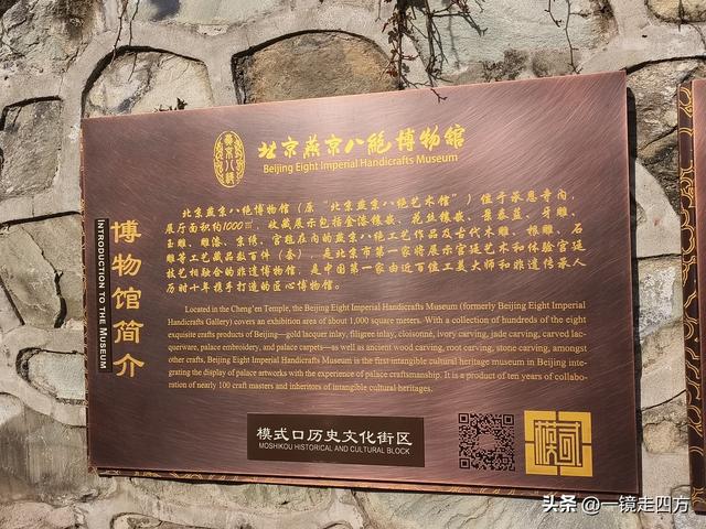 被称为“驼铃古道新街”的北京模式口历史文化街区