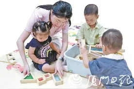 解锁“共同带娃”新模式！厦门创新探索普惠优先多元多层次托育服务体系图片