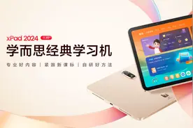 25年中学生必备学习机分析：学而思、科大讯飞等产品实力如何?图片