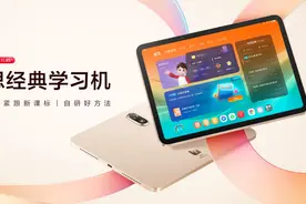 25年中学生必备学习机分析：学而思、科大讯飞等产品实力如何?图片